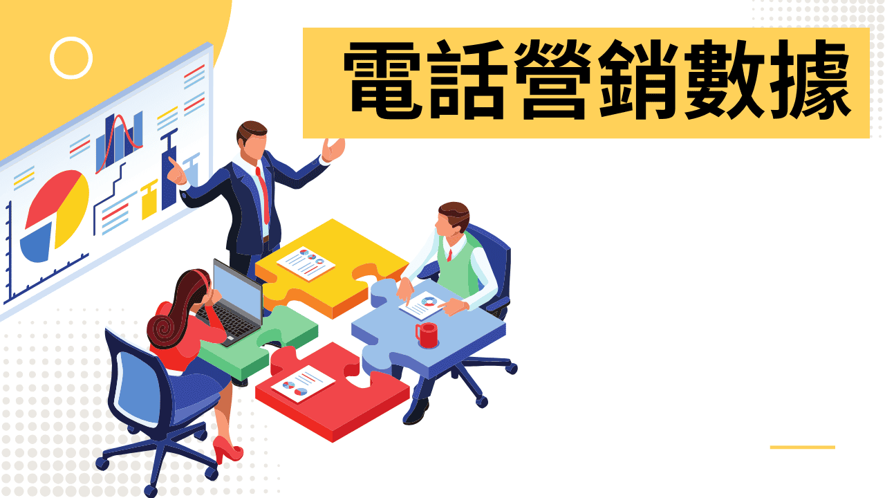 電話營銷數據